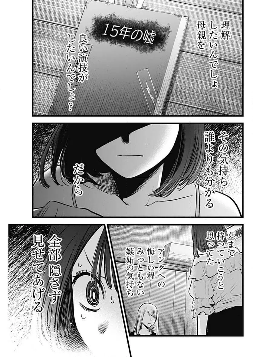 ページ 17 — 第133話
