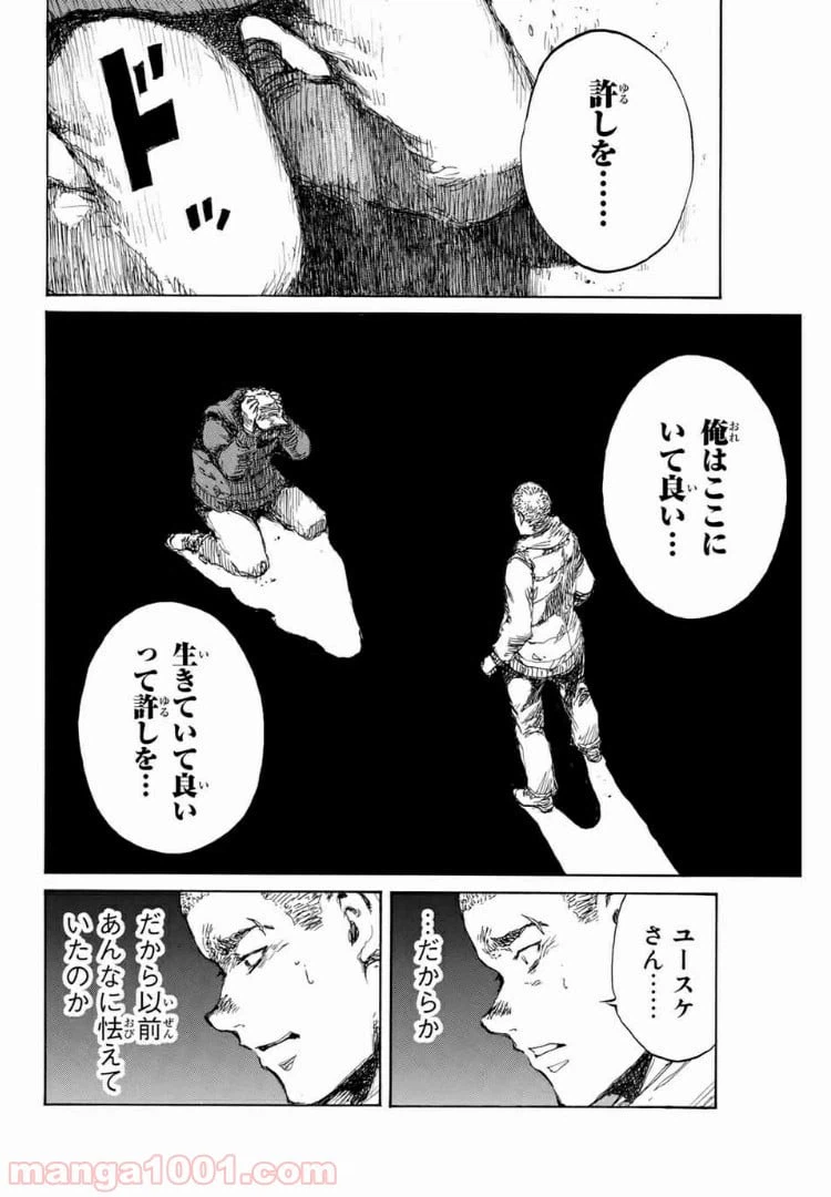 ページ 6 — 第130話