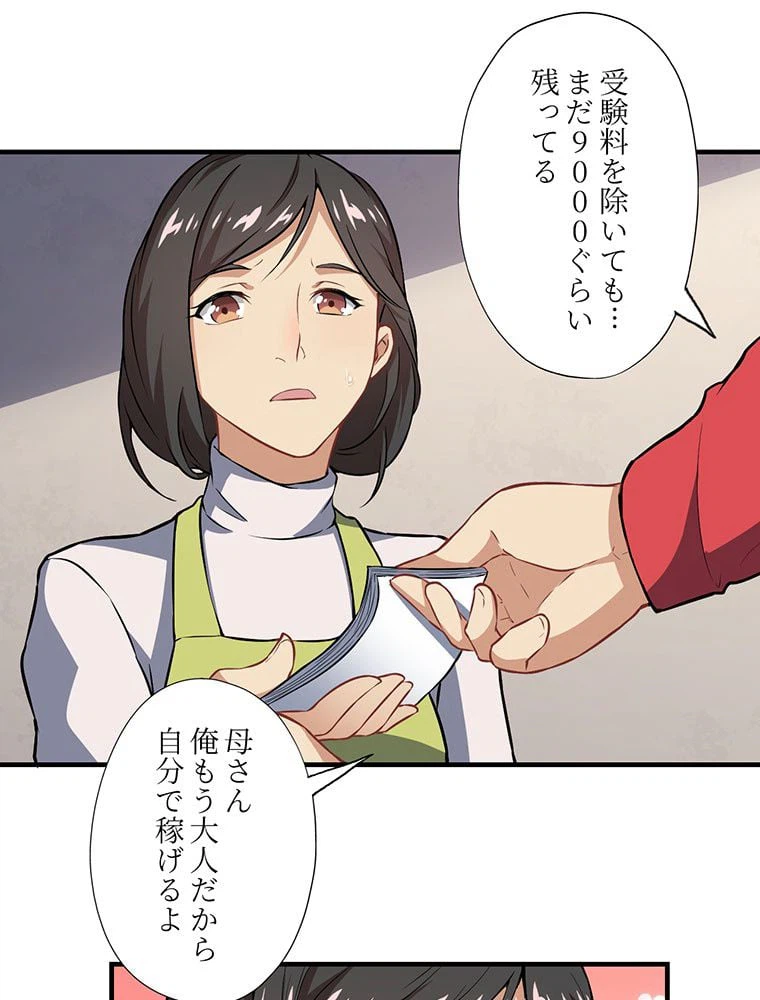 ページ 21 — 第43話