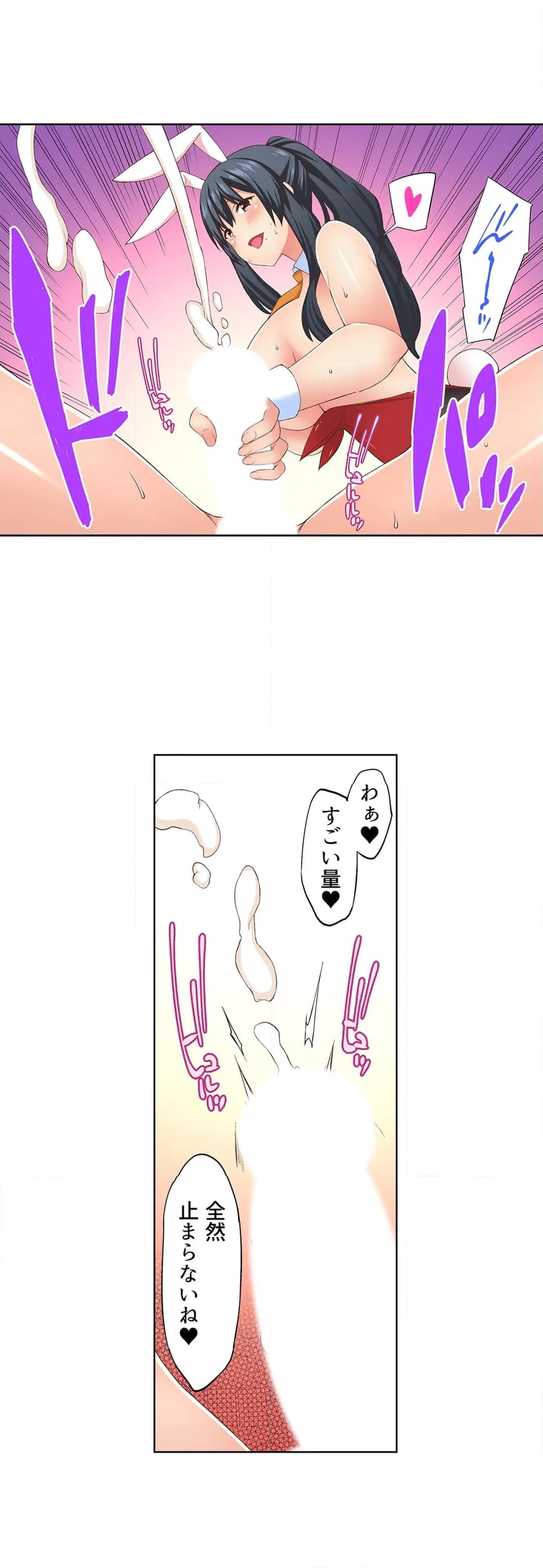 ページ 15 — 第5話
