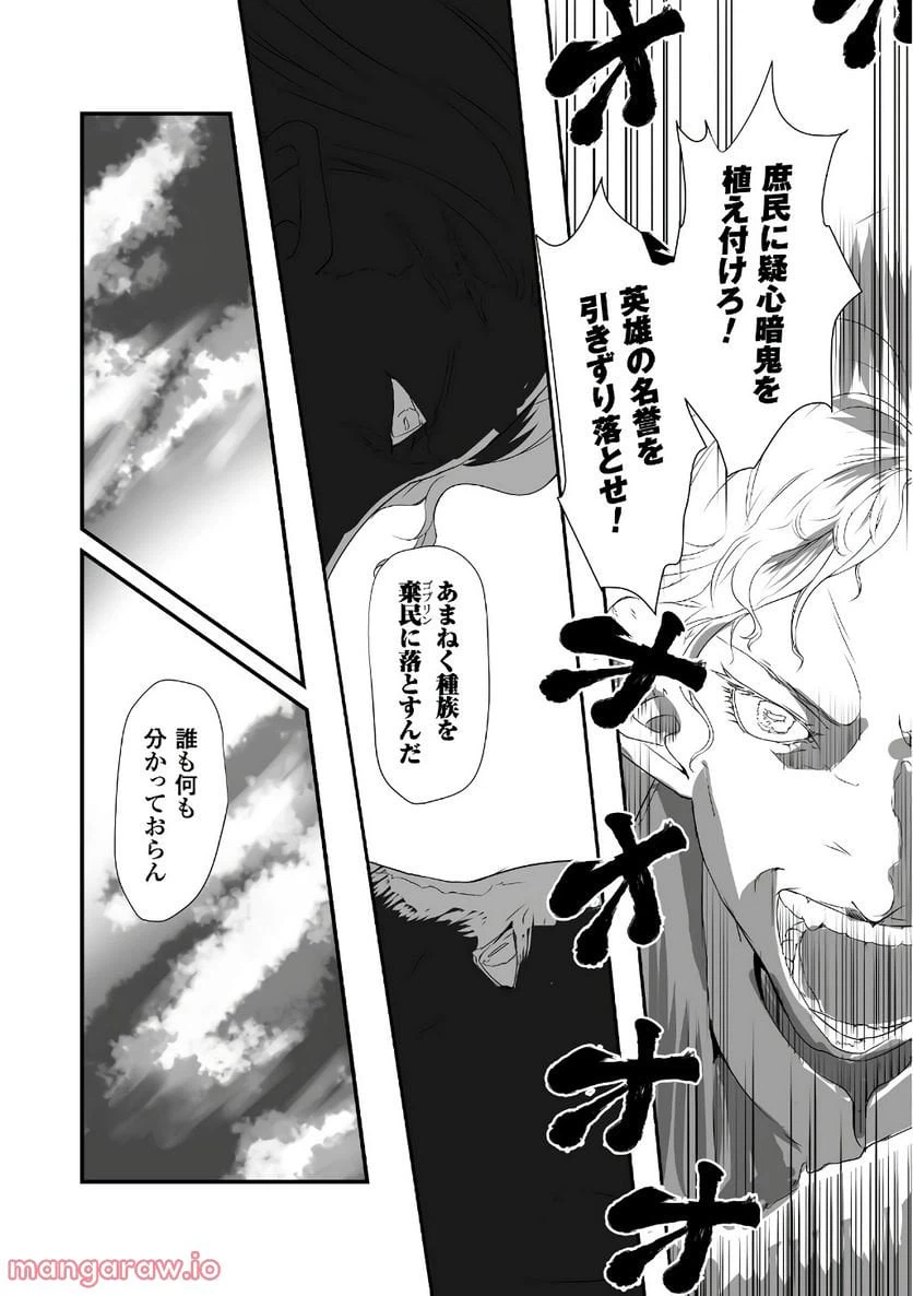 ページ 26 — 第14話