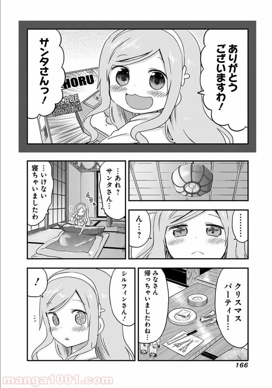 ページ 14 — 第89話