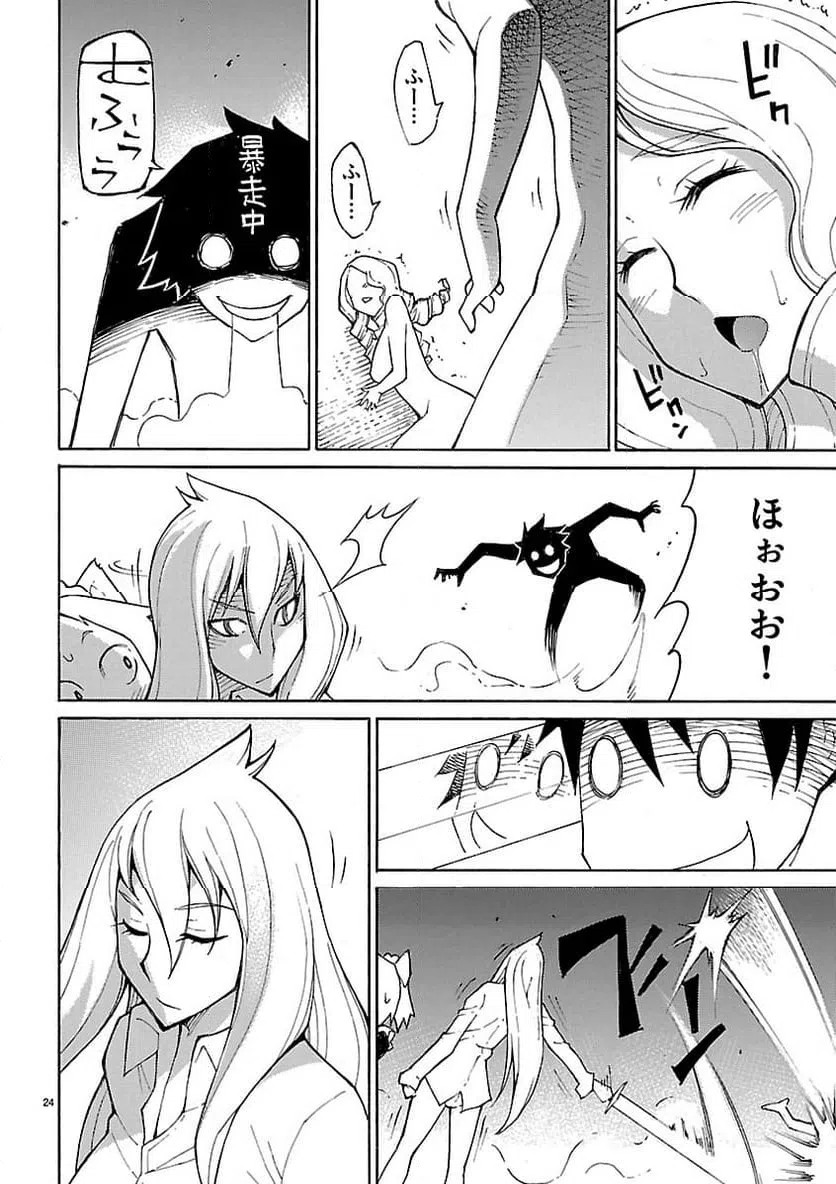 ページ 24 — 第16話