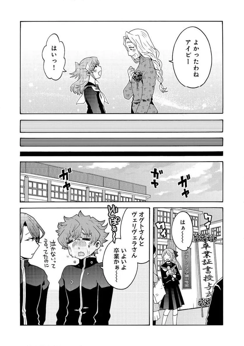 ページ 4 — 第21話