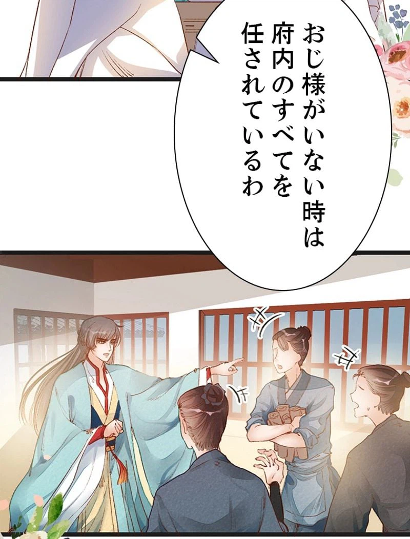 ページ 23 — 第1話