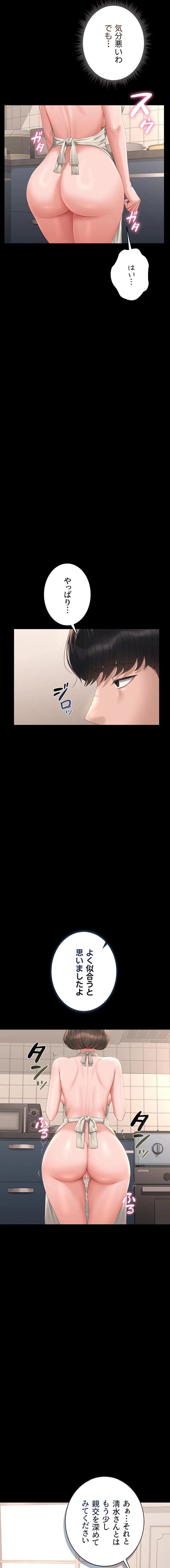 ページ 9 — 第31話