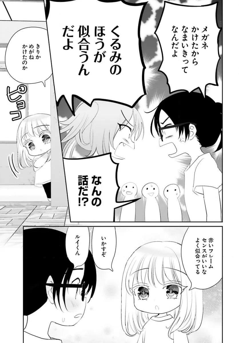 ページ 29 — 第21話