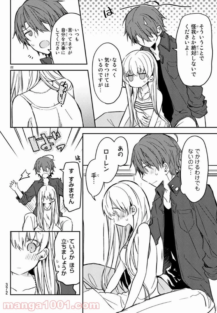 ページ 9 — 第32.2話