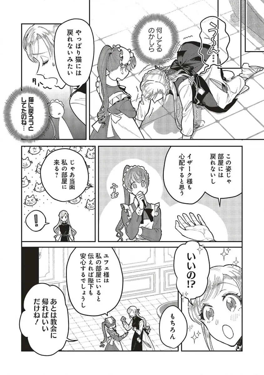 ページ 7 — 第7.1話