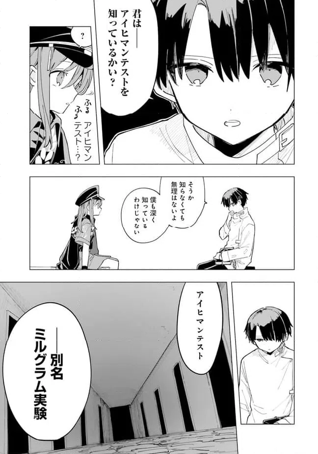 ページ 13 — 第4話