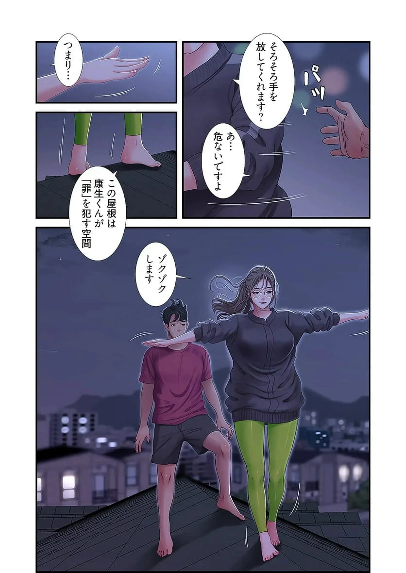 ページ 22 — 第20話