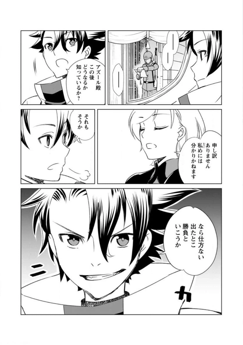 ページ 5 — 第4.3話