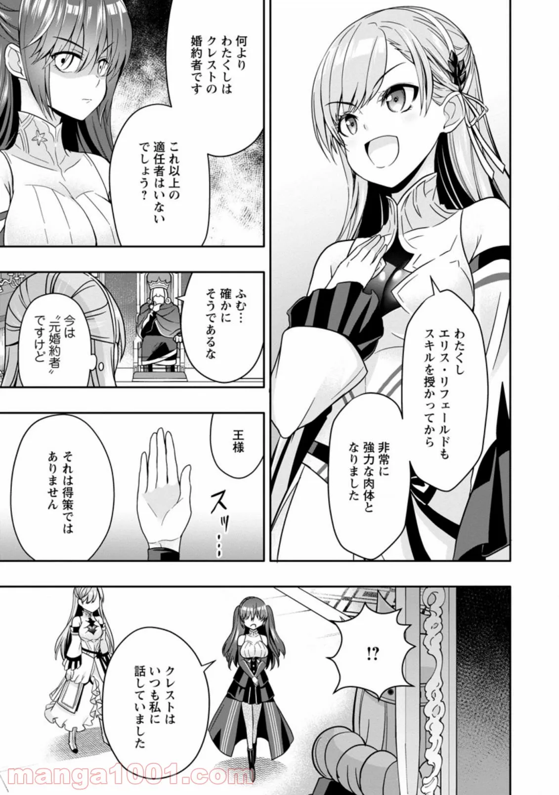 ページ 5 — 第5.1話