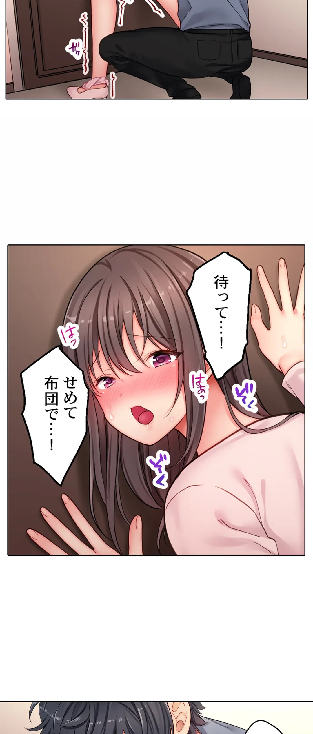 ページ 17 — 第17話