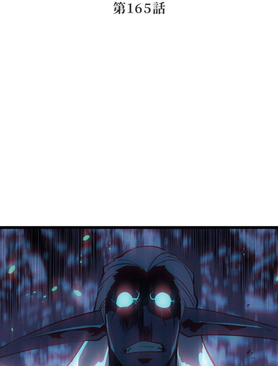 ページ 5 — 第166話