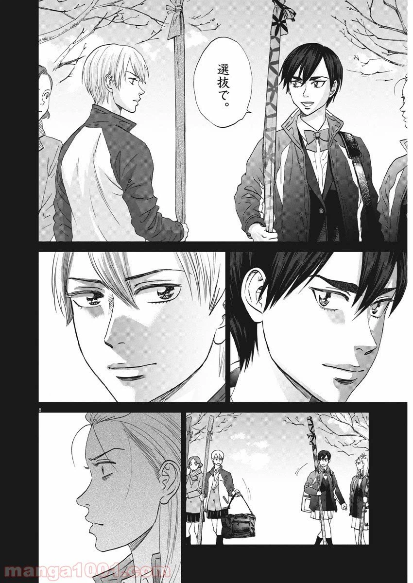 ページ 9 — 第372話