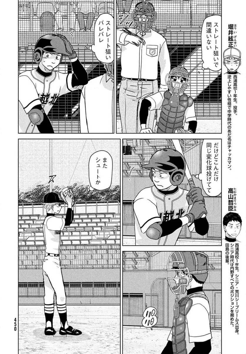 ページ 6 — 第202話