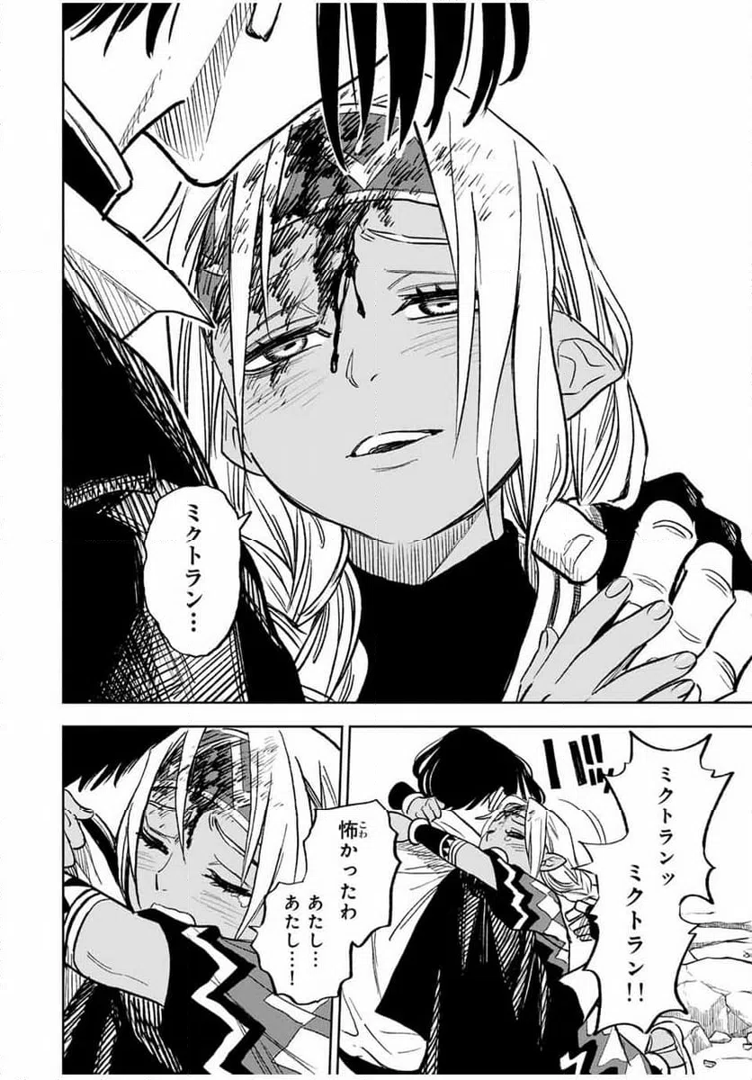 ページ 4 — 第97.1話