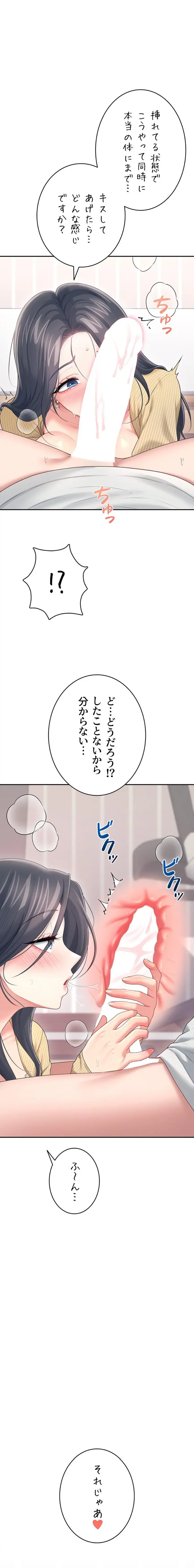 ページ 11 — 第75話