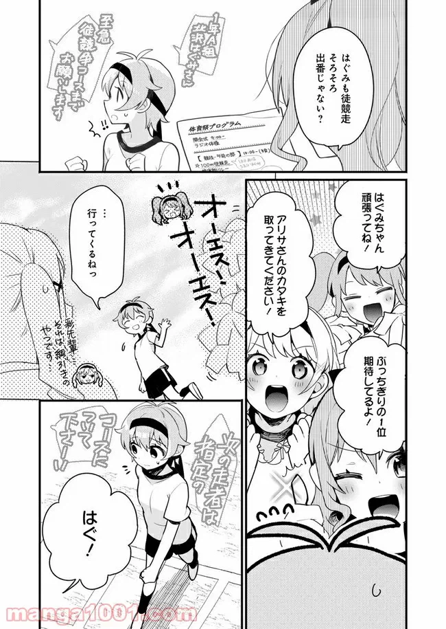 ページ 13 — 第5話