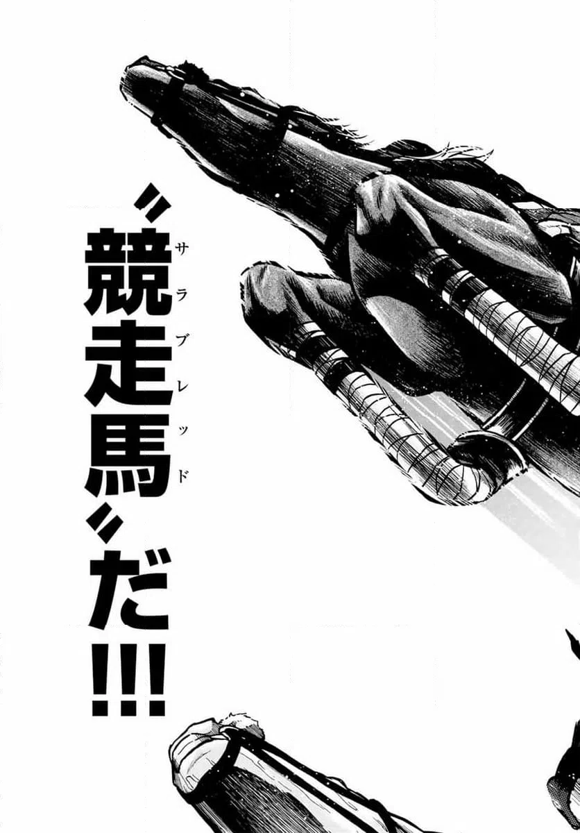 ページ 13 — 第12話