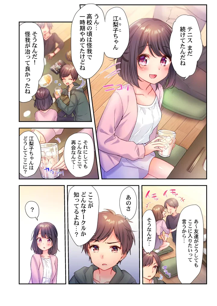 ページ 3 — 第1話