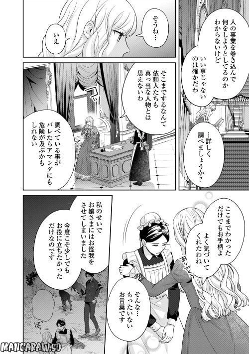 ページ 10 — 第7.5話