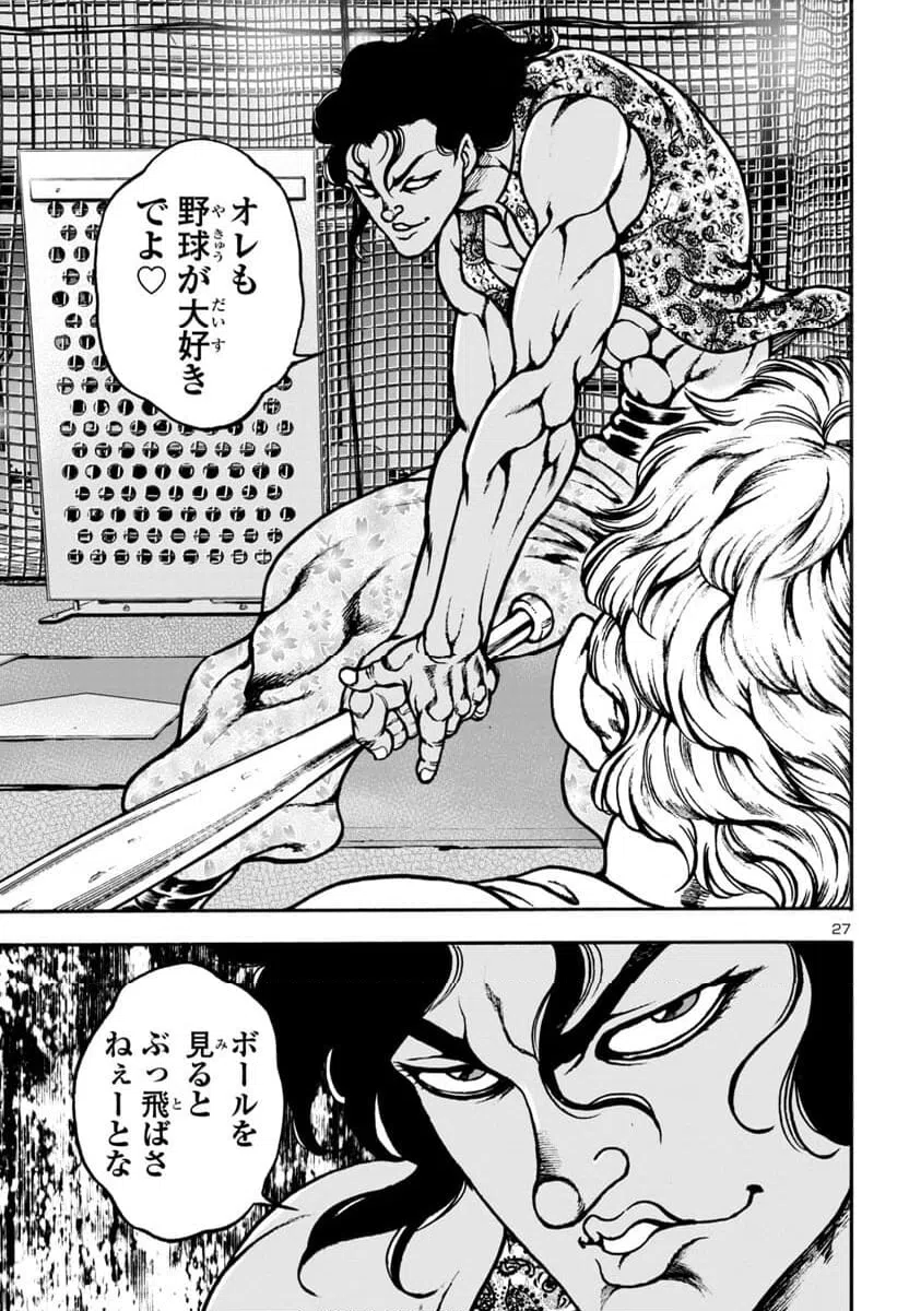 ページ 28 — 第7話