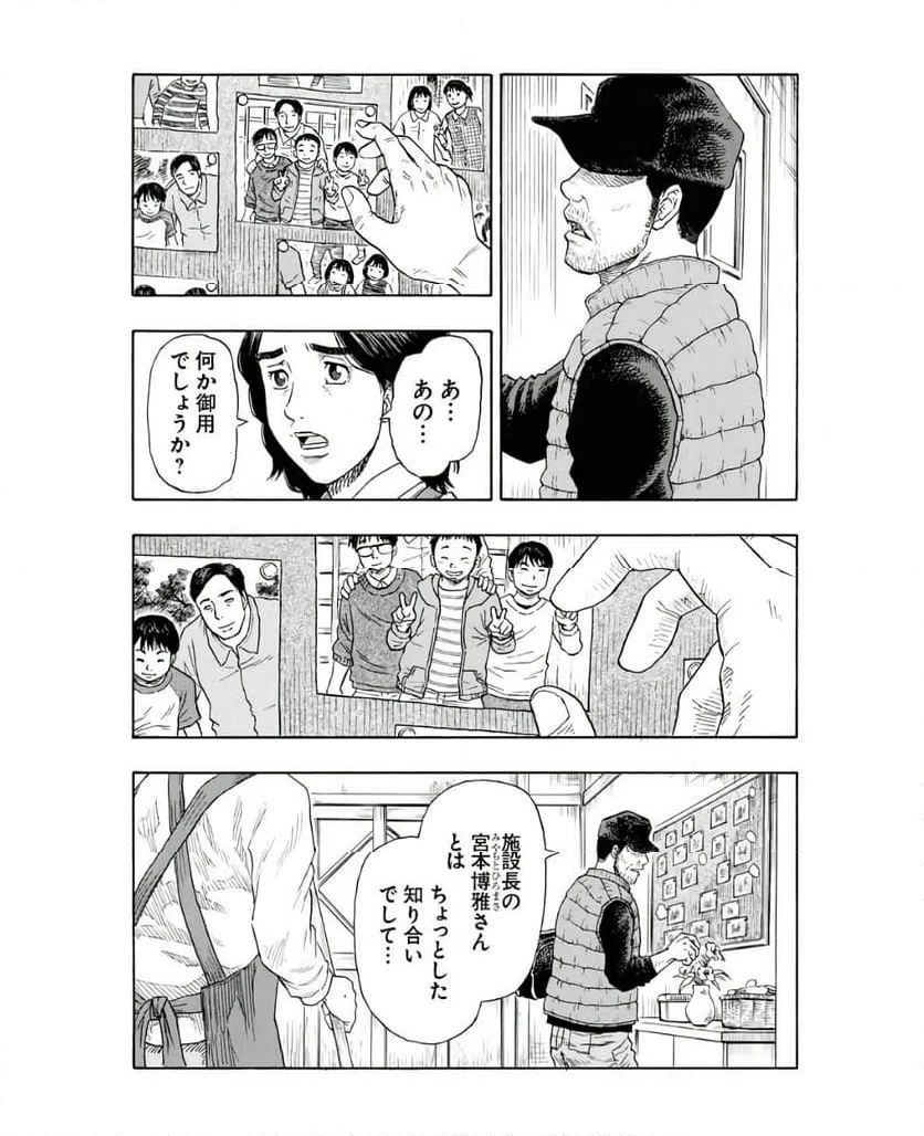 ページ 7 — 第7話