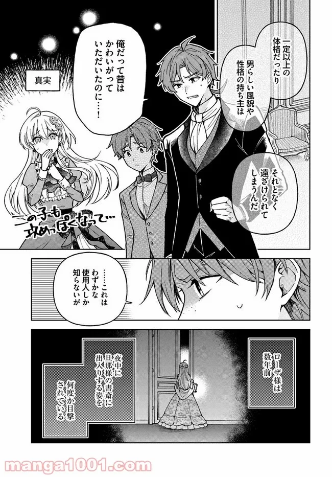 ページ 12 — 第3.3話