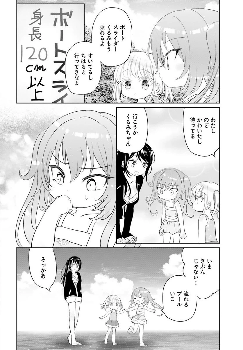 ページ 19 — 第14.1話