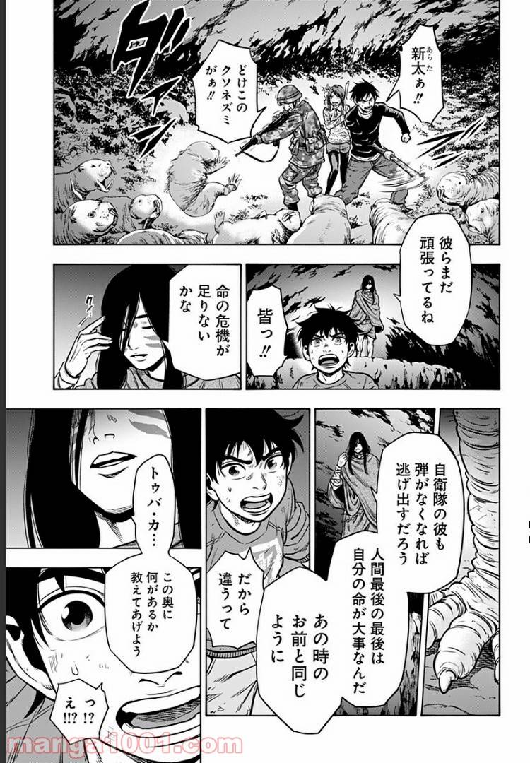 ページ 13 — 第31話