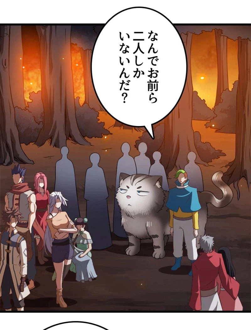 ページ 4 — 第68話