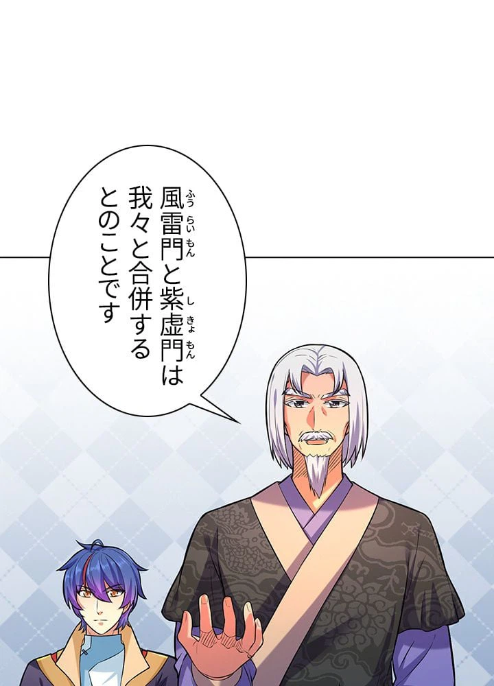 ページ 22 — 第113話