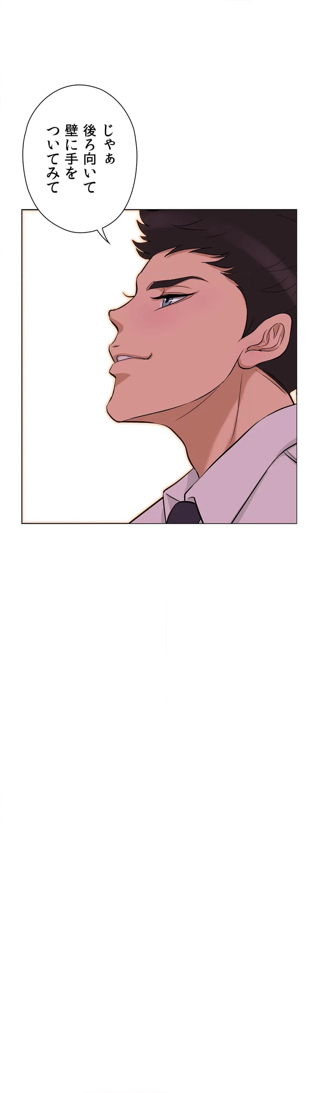 ページ 17 — 第9話