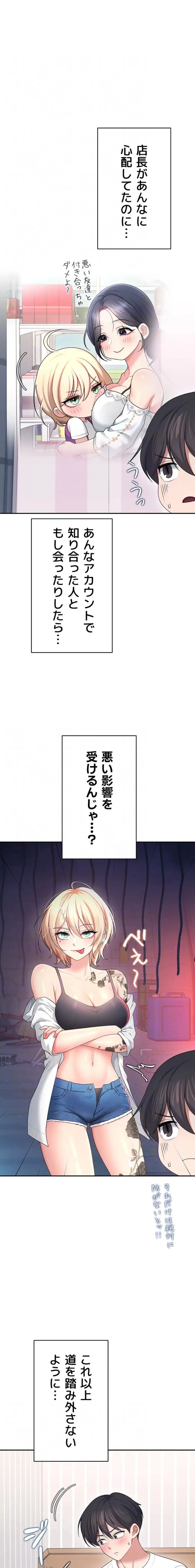 ページ 13 — 第72話