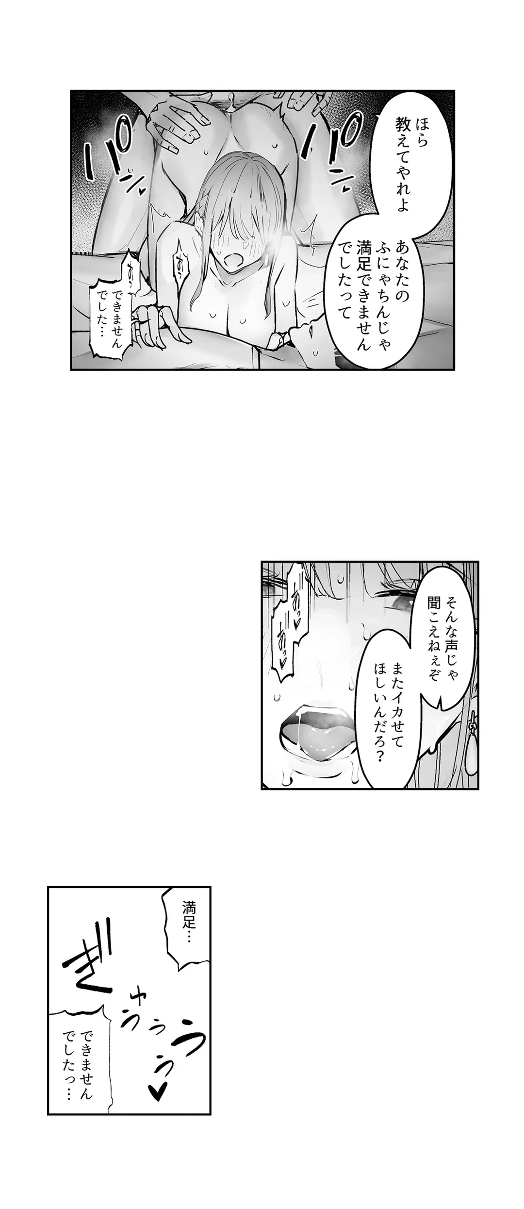 ページ 6 — 第7話