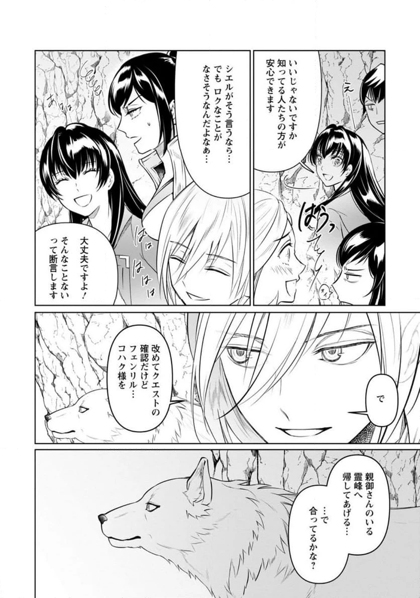 ページ 6 — 第39.1話