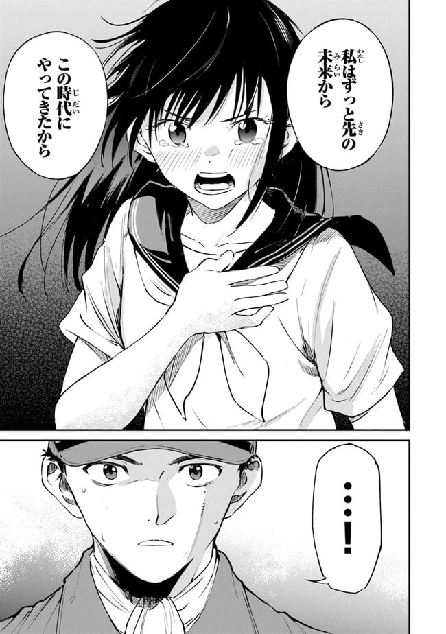 ページ 19 — 第9話