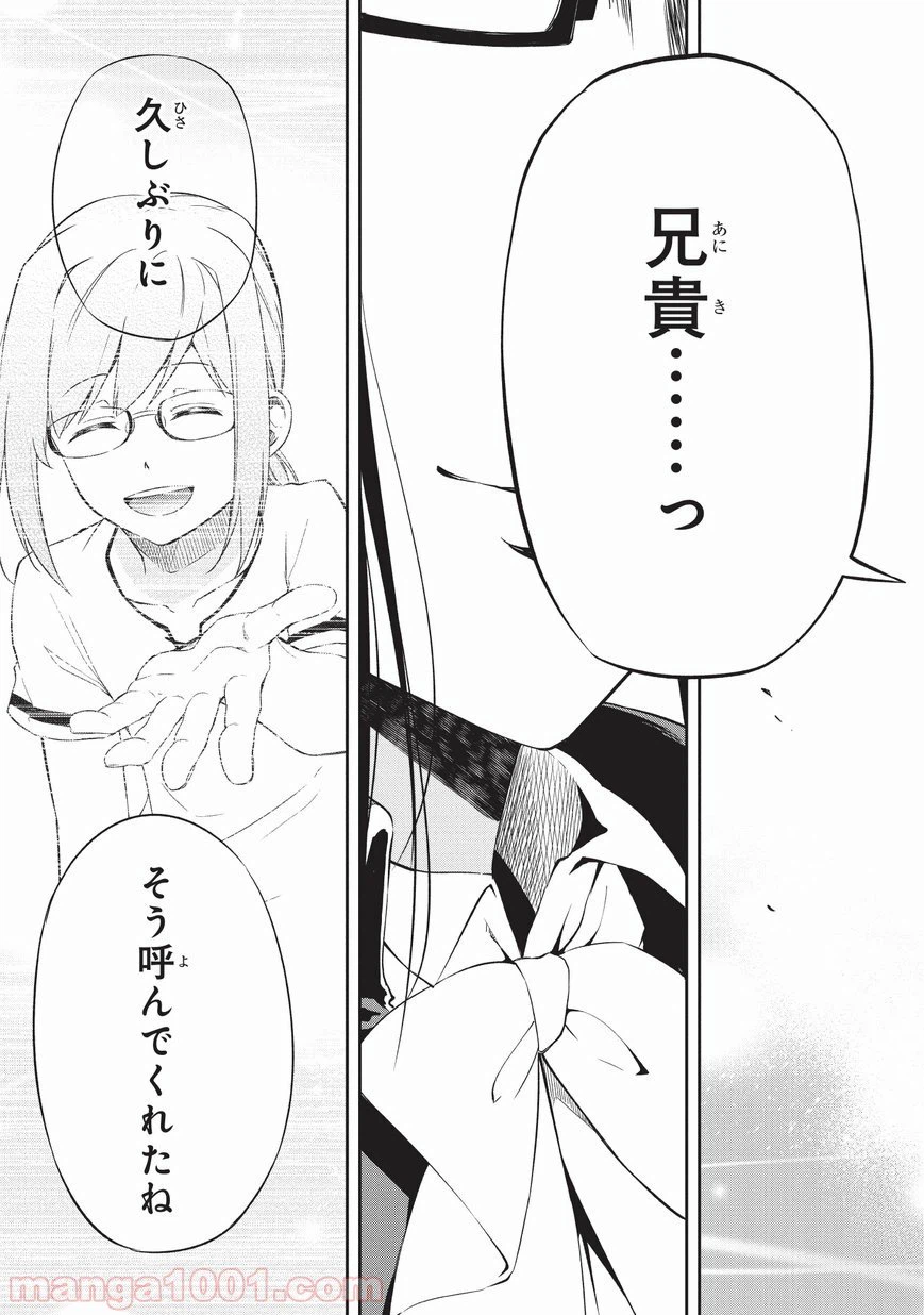 ページ 28 — 第5話