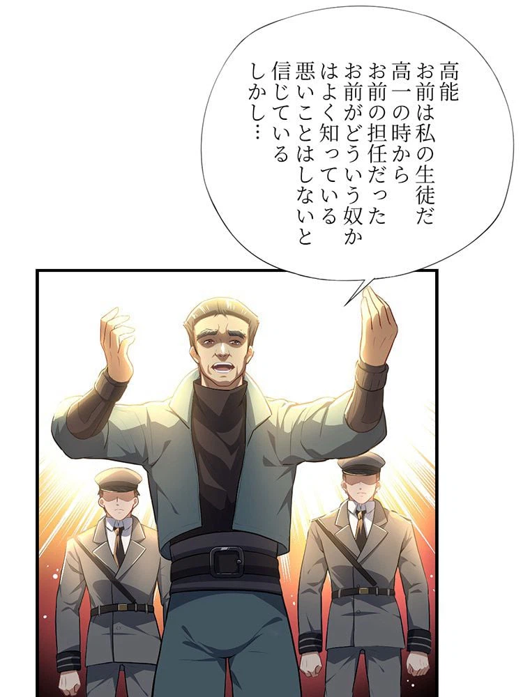 ページ 3 — 第14話