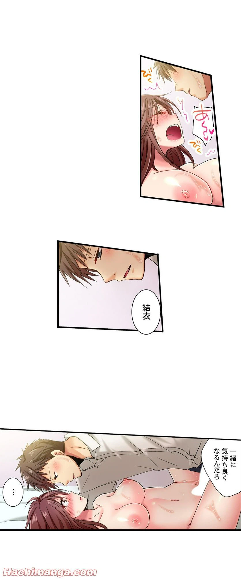 ページ 7 — 第36話
