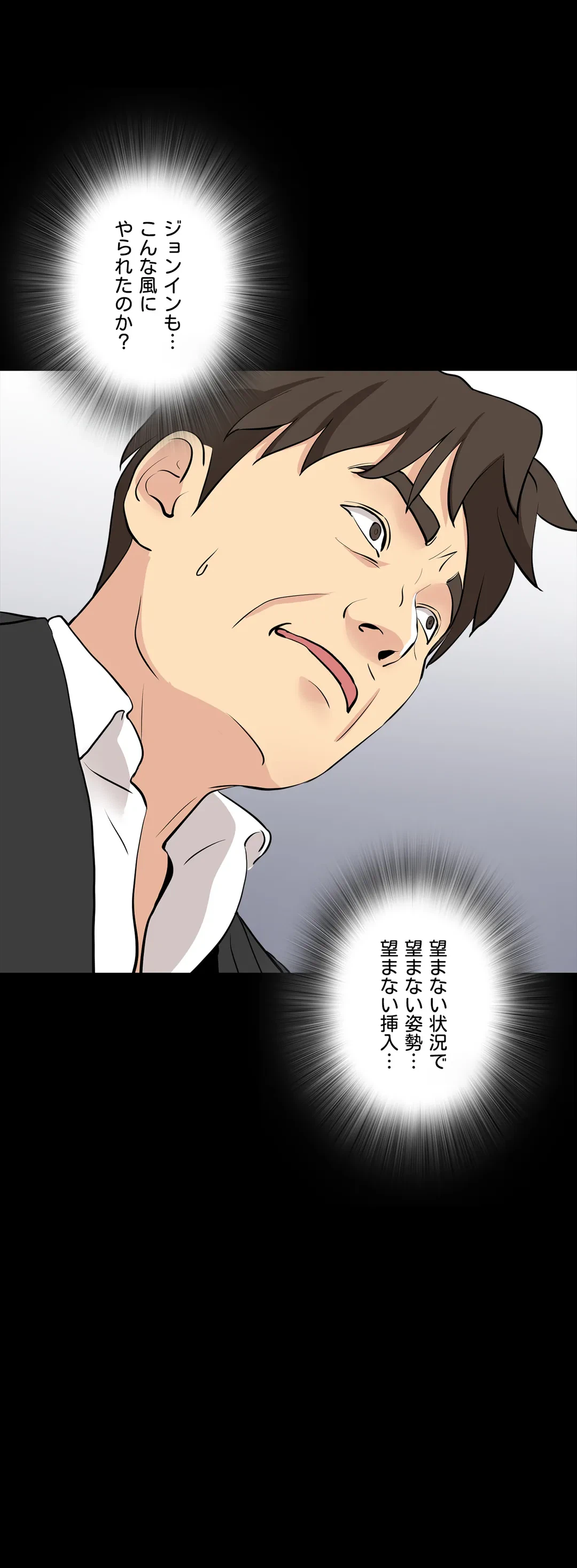ページ 34 — 第53話