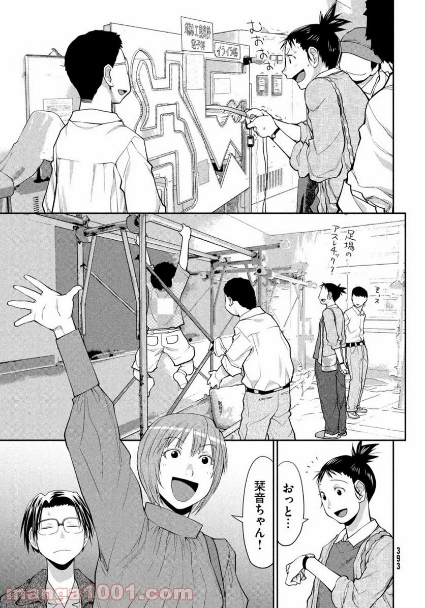 ページ 17 — 第33話