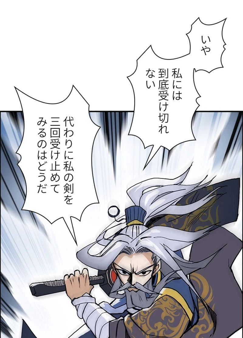 ページ 6 — 第251話