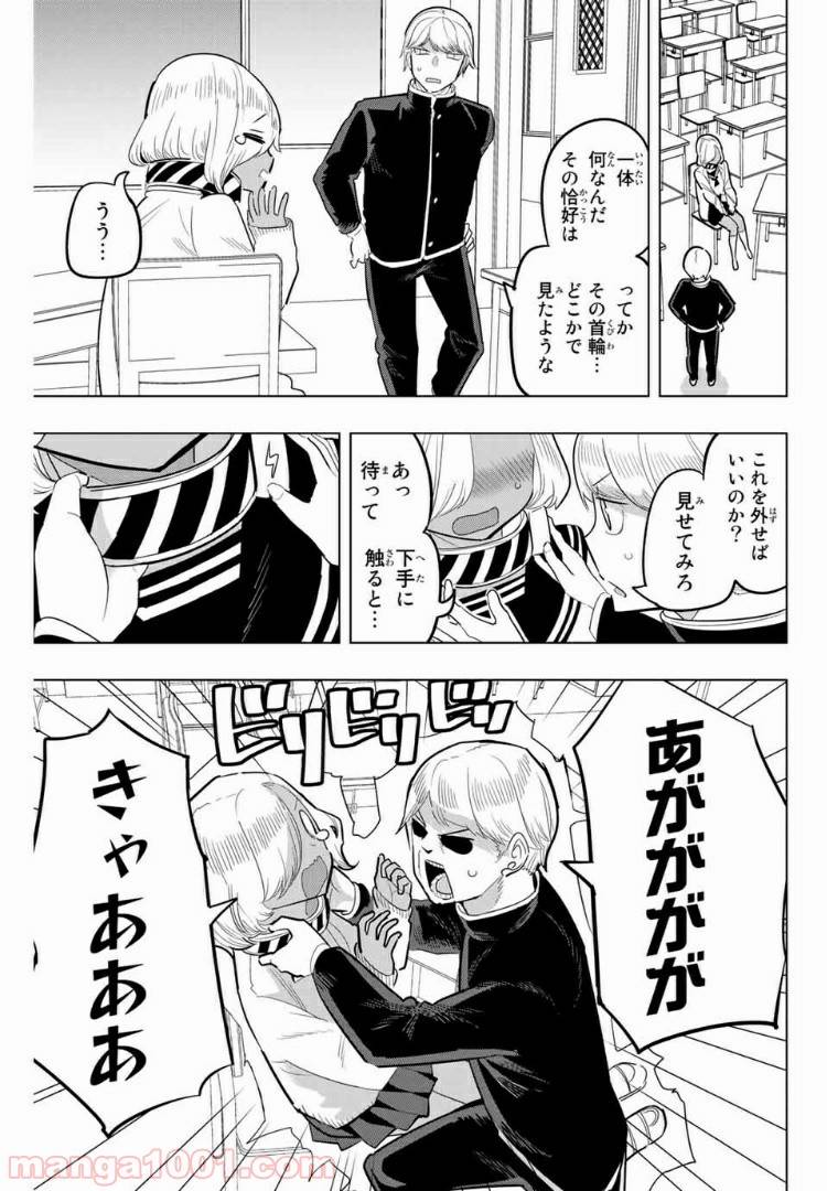 ページ 3 — 第123話