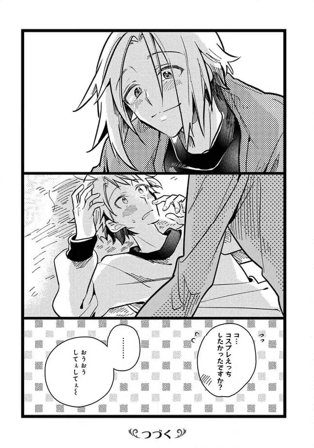 ページ 13 — 第65話