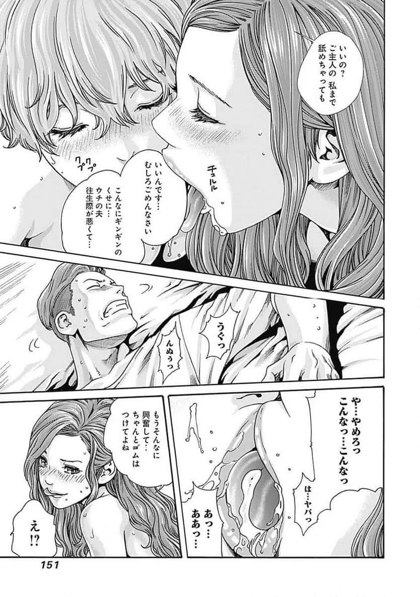 ページ 19 — 第56話