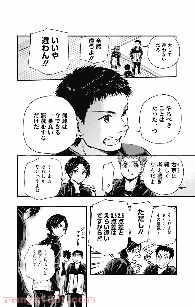 ページ 14 — 第23話