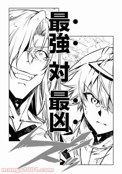 ページ 10 — 第53話